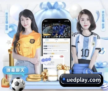 UED,用心成就每一个梦想 - 体育资讯内容服务